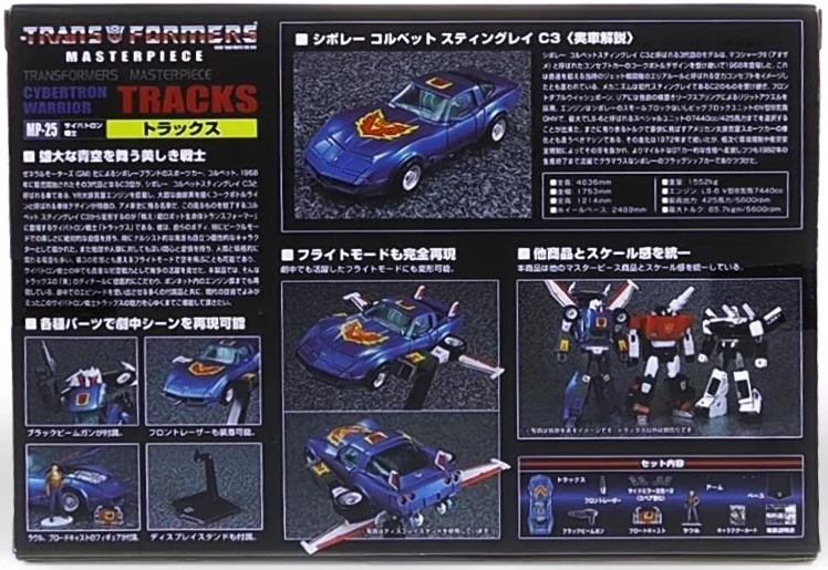 Takara MP-25 Masterpiece Tracks New Arrivals